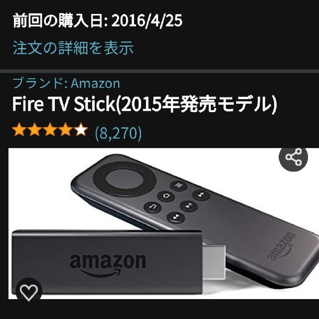 Amazon Fire Stick 2015年モデル スマホ/家電/カメラのテレビ/映像機器(その他)の商品写真