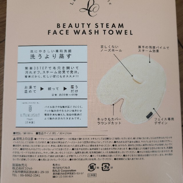 SABON(サボン)のスチームタオル&ハンドクリーム　セット売り コスメ/美容のボディケア(ハンドクリーム)の商品写真