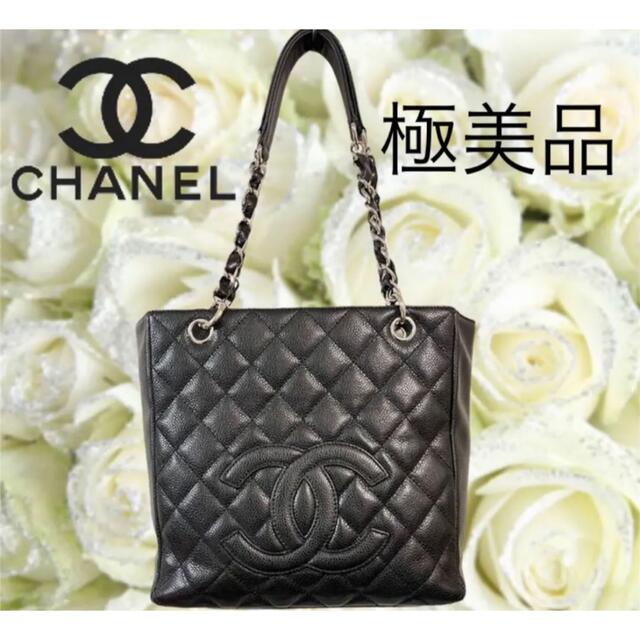 CHANEL(シャネル)のシャネル　キャビアスキン　チェーンショルダーバッグ　マトラッセ レディースのバッグ(ショルダーバッグ)の商品写真