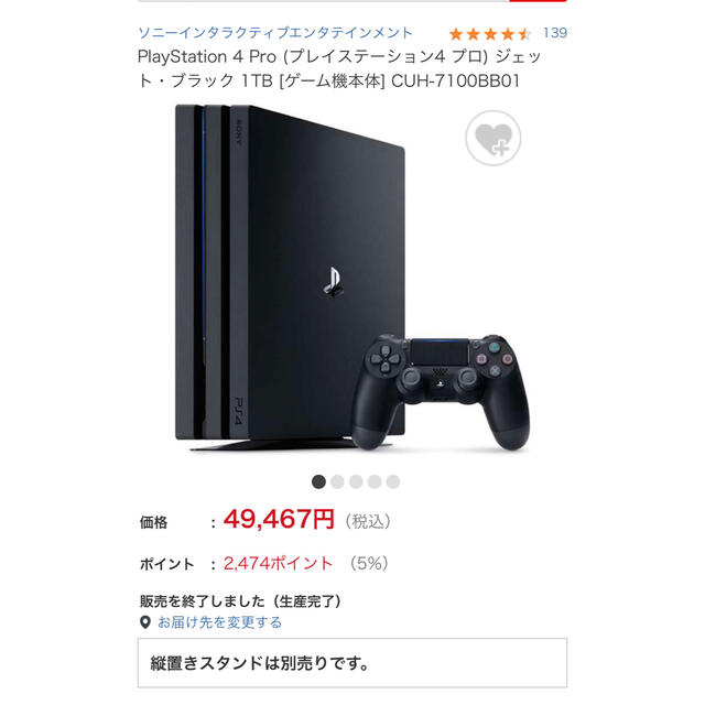 超高品質で人気の PS4 本体 別売りスタンド付き asakusa.sub.jp