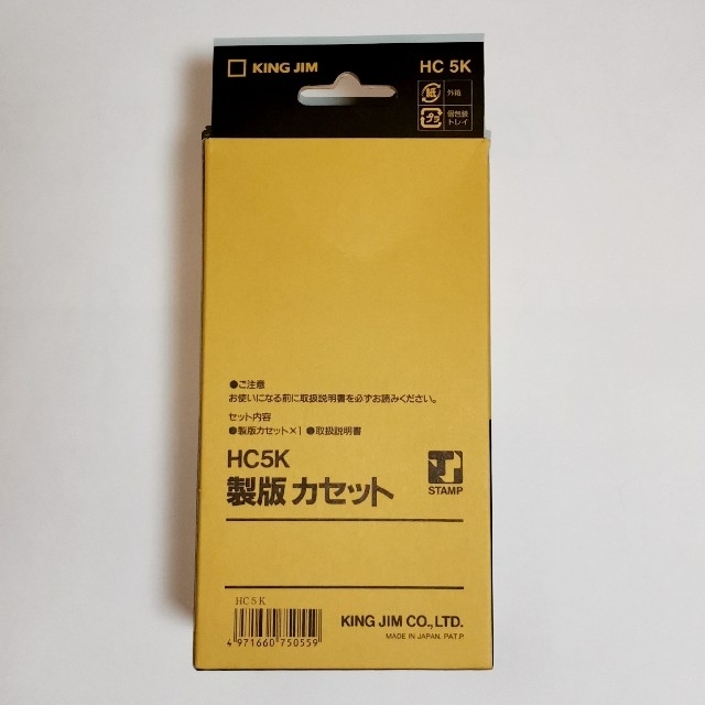 キングジム(キングジム)のキングジム たいこバン 製版カセット HC5K インテリア/住まい/日用品のオフィス用品(オフィス用品一般)の商品写真