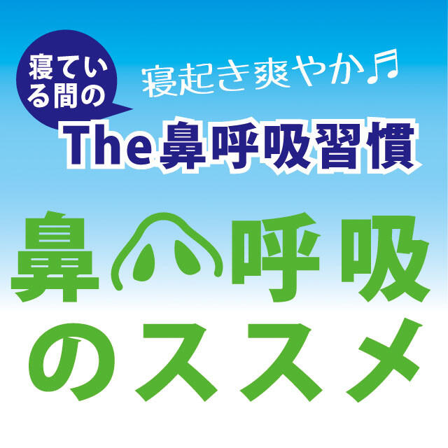 口閉じテープ マウステープ いびき 防止 90枚 鼻孔拡張 快適 睡眠 鼻呼吸 コスメ/美容のオーラルケア(その他)の商品写真