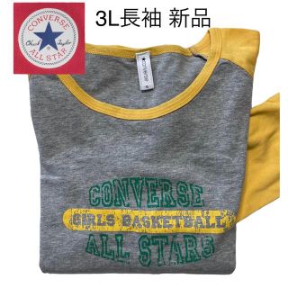 コンバース(CONVERSE)のCONVERSE コンバースオールスター　長袖Ｔシャツ　３Ｌ ロゴマーク刺繍(Tシャツ(長袖/七分))