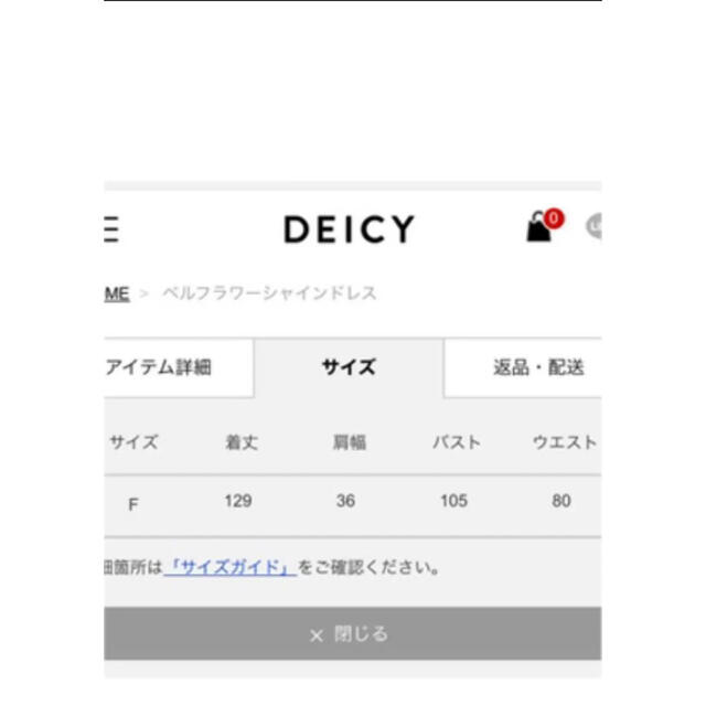 deicy(デイシー)のme couture ベルフラワーシャインドレス レディースのワンピース(ロングワンピース/マキシワンピース)の商品写真