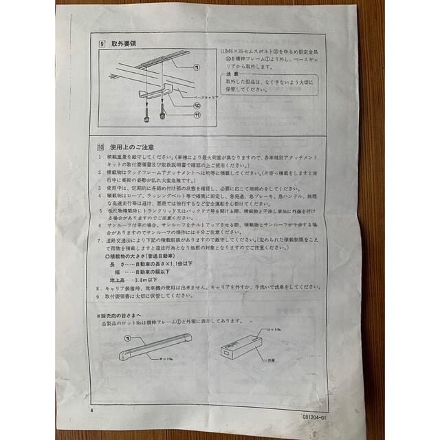 日産(ニッサン)のルーフラック　アルミタイプ 自動車/バイクの自動車(車外アクセサリ)の商品写真