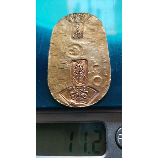専用 文政小判金八神 日本貨幣商協同組合鑑定書付