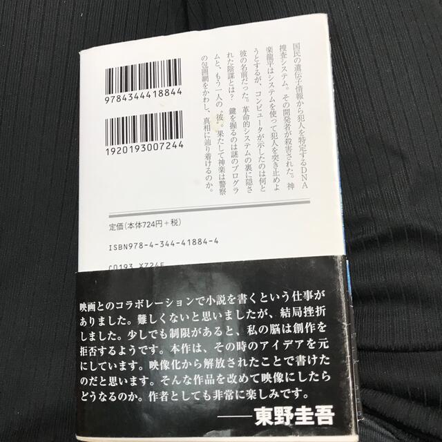 プラチナデ－タ エンタメ/ホビーの本(その他)の商品写真