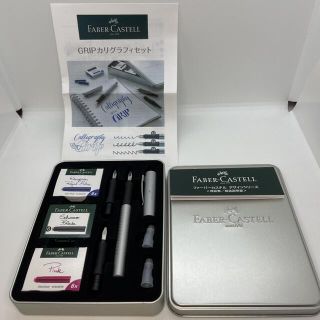 ファーバーカステル(FABER-CASTELL)の未使用品 ファーバーカステル カリグラフィセット グリップ2011 201629(その他)