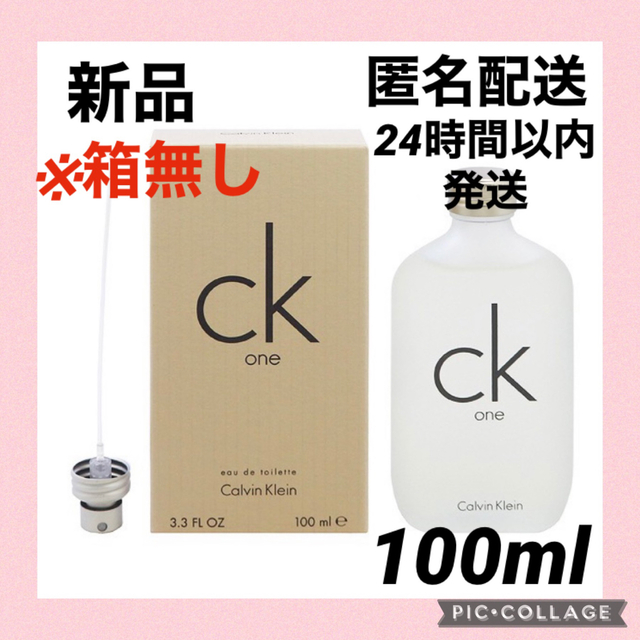 ファッション通販 新品 カルバンクライン シーケーワン CK1 香水 15ml ミニ
