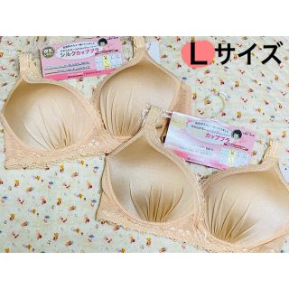 シルクカップ(授乳)ブラ Ｌ 2着セット(マタニティ下着)