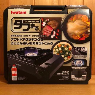 イワタニ(Iwatani)のIwatani イワタニ　CB-ODX-1 タフまる(調理道具/製菓道具)