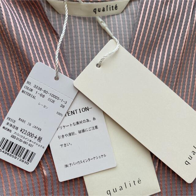 qualite(カリテ)のストライプシャツ レディースのトップス(シャツ/ブラウス(長袖/七分))の商品写真