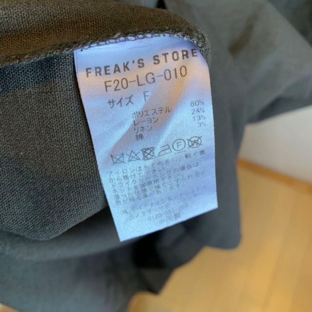 FREAK'S STORE(フリークスストア)のmkfn様★古着★FREAKSSTORE ロングワンピース 半袖 グレー レディースのワンピース(ロングワンピース/マキシワンピース)の商品写真