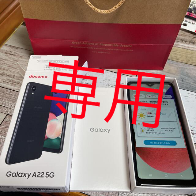 GALAXY A22 5G 64GB ブラックandホワイト