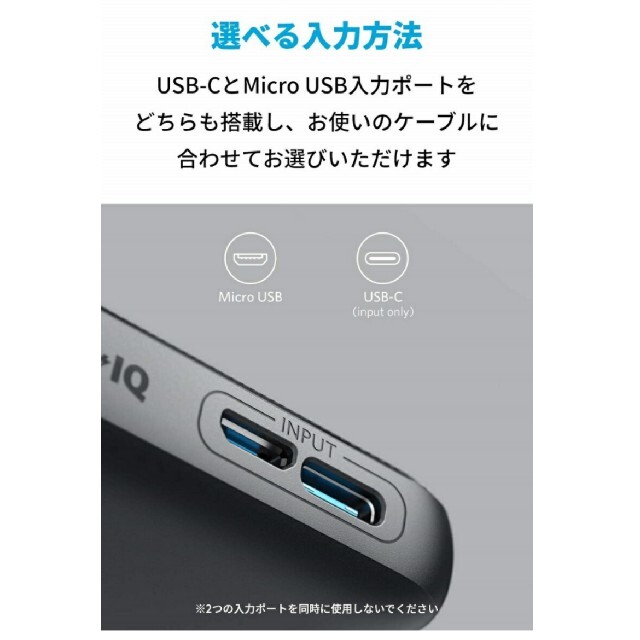 【新品】アンカー　モバイルバッテリー　10000　軽量　大容量 スマホ/家電/カメラのスマートフォン/携帯電話(バッテリー/充電器)の商品写真