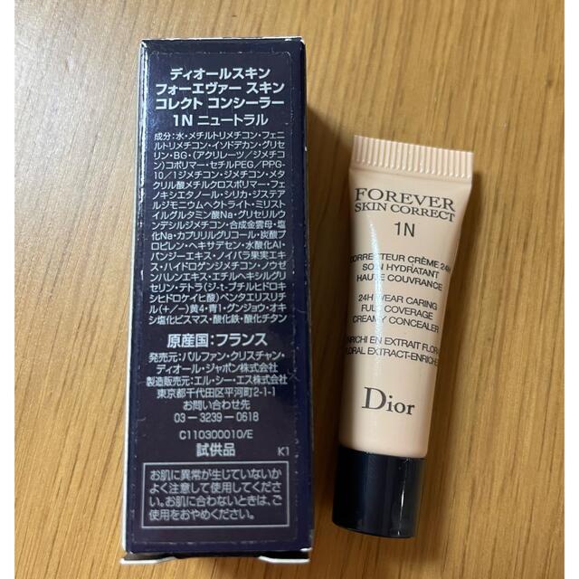 Dior(ディオール)の【Dior】ファンデーション・コンシーラーセット【ミニサイズ】 コスメ/美容のキット/セット(サンプル/トライアルキット)の商品写真