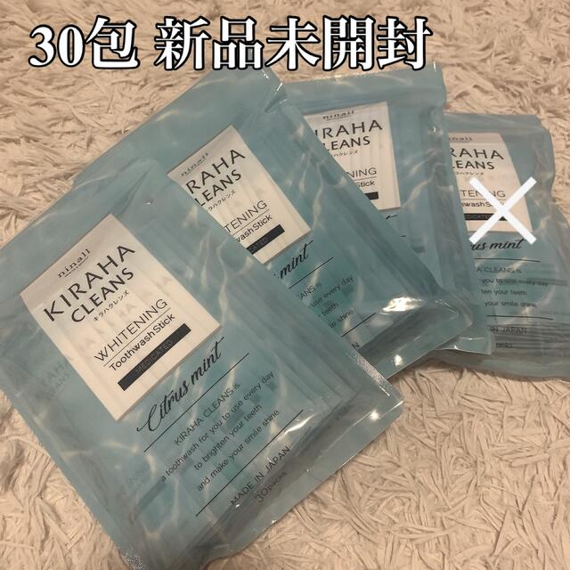 【バラ売り可】キラハクレンズ KIRAHA CLEANS