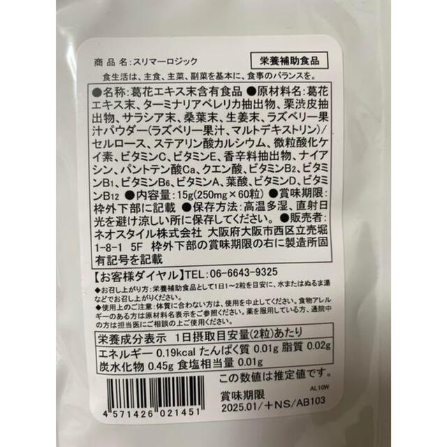 定価 3,218円‼️数々の芸能人も愛用❣️SNSで話題の ダイエットサプリ コスメ/美容のダイエット(ダイエット食品)の商品写真