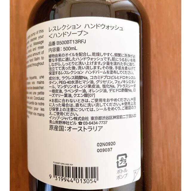 【再値下げ】Aesop イソップ　ハンドウォッシュ・ボディバームセット 2