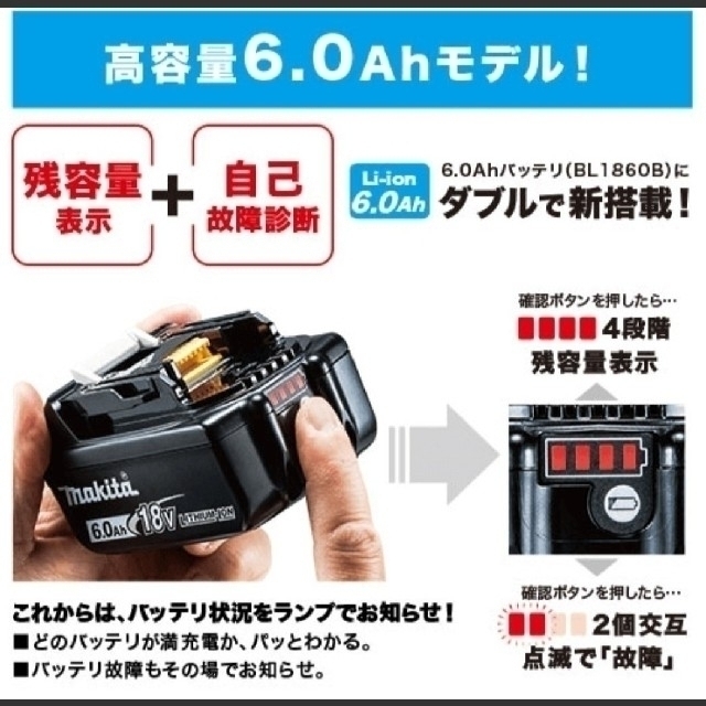 Makita(マキタ)の『 バッテリ BL1860B  』✕2個『 2口急速充電器 DC18RD』マキタ その他のその他(その他)の商品写真