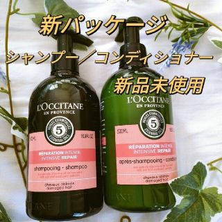 ロクシタン(L'OCCITANE)のロクシタンファイブハーブスリペアリングシャンプー＆コンディショナー500ml(シャンプー/コンディショナーセット)