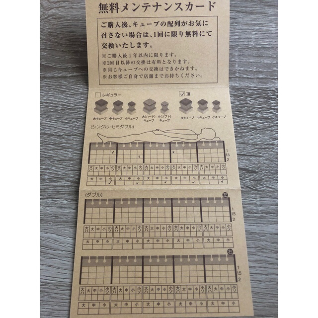 西川(ニシカワ)のじぶんまくら　じぶん敷布団　頂　西川リビング インテリア/住まい/日用品のベッド/マットレス(マットレス)の商品写真