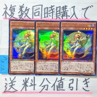 ユウギオウ(遊戯王)の【複数同時購入で送料分値引き！】月光彩雛　UP×3枚セット(シングルカード)