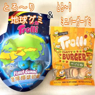 (正規品)とろ〜り地球グミ×2&ミニバーガーグミ×2(菓子/デザート)