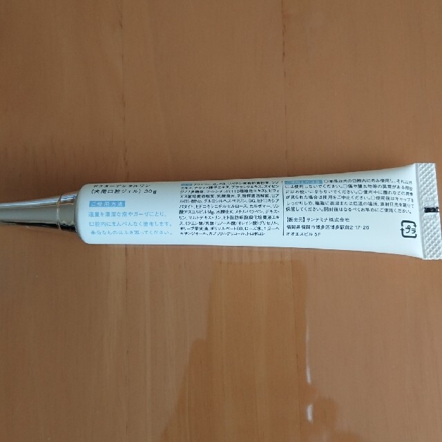 サンテミナ ドクター デンタル ワン 30g ×2本 | www.labodegona.com.gt
