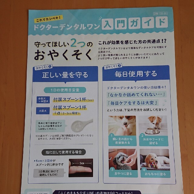 サンテミナ ドクター デンタル ワン 30g ×2本 | www.labodegona.com.gt