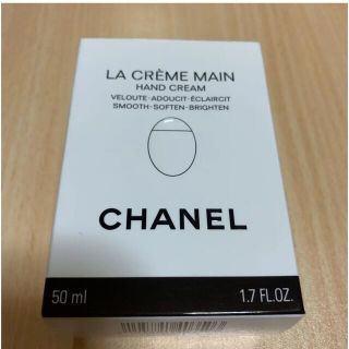 シャネル(CHANEL)のシャネル ラ クレーム マン リッシュ  50ml(ハンドクリーム)