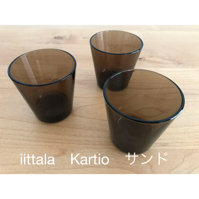 iittala(イッタラ)の未使用　イッタラ カルティオ　サンド　3個セット インテリア/住まい/日用品のキッチン/食器(食器)の商品写真