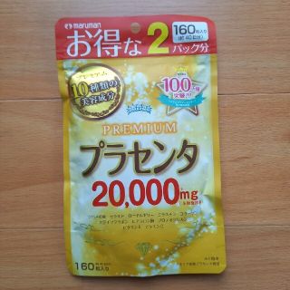 マルマン(Maruman)の【★おおきくなあれ様専用★】お買い得！プレミアム　プラセンタ20000mg】(コラーゲン)