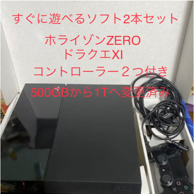 ソフト2つ付きPlayStation4 プレステ4   1TB CUH-1000エンタメ/ホビー