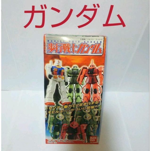 歩行戦士ガンダム 量産型ザク - おもちゃ/ぬいぐるみ