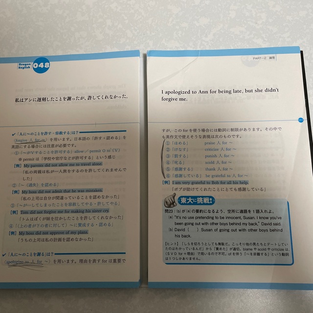 講談社(コウダンシャ)の【裁断済み】ドラゴン・イングリッシュ基本英文１００　CD付き エンタメ/ホビーの本(語学/参考書)の商品写真