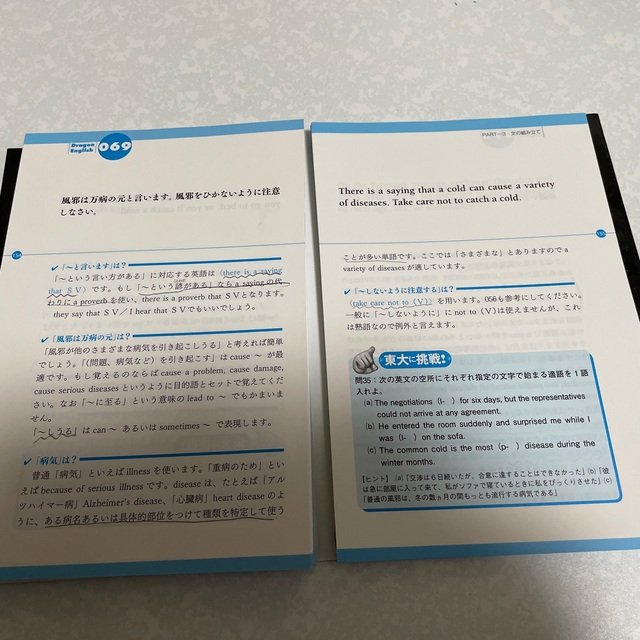 講談社(コウダンシャ)の【裁断済み】ドラゴン・イングリッシュ基本英文１００　CD付き エンタメ/ホビーの本(語学/参考書)の商品写真