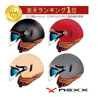 Nexx オープンフェイスヘルメット SX.60 Jazzy ブラウン L(その他)