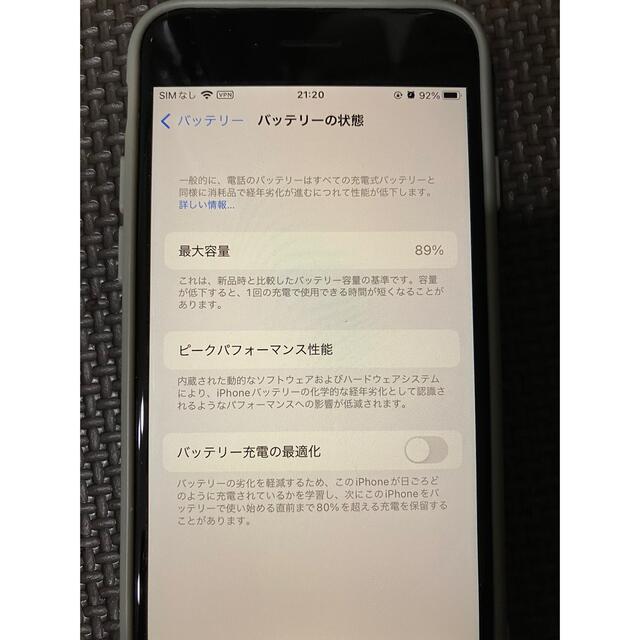 iPhone SE 第2世代 (SE2) ホワイト128 GB SIMフリー