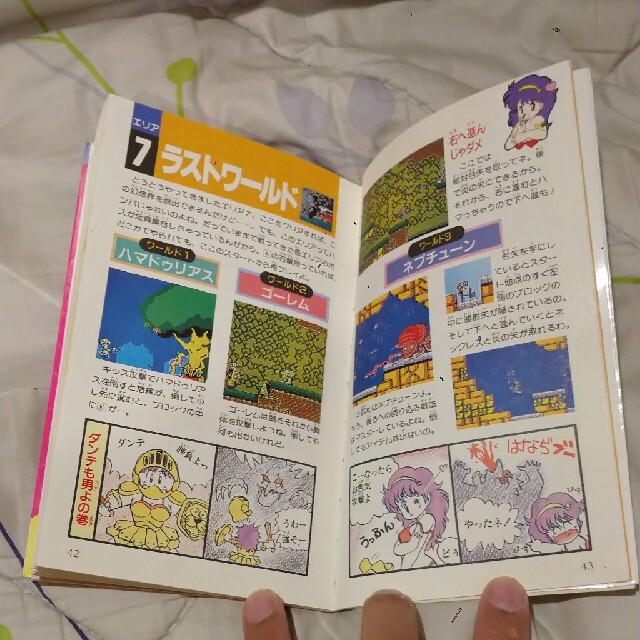 ファミコン アテナ 攻略本 ファミコン アテナ 攻略本