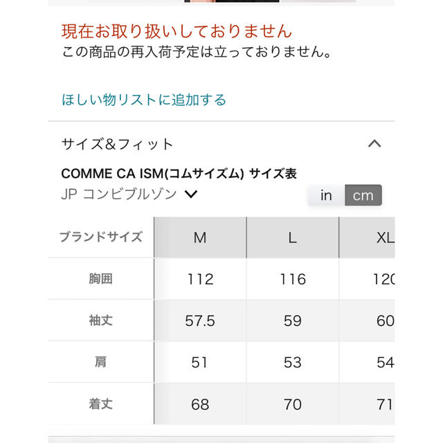 コムサイズム メンズスーツ S - 通販 - photoventuresnamibia.com