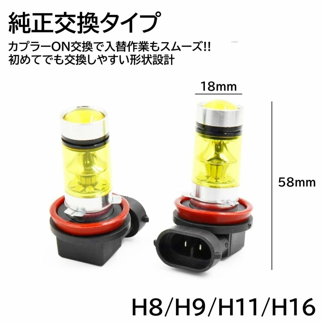 LED フォグランプ H8H9H11H16 イエロー 3000K フォグライト 自動車/バイクの自動車(汎用パーツ)の商品写真