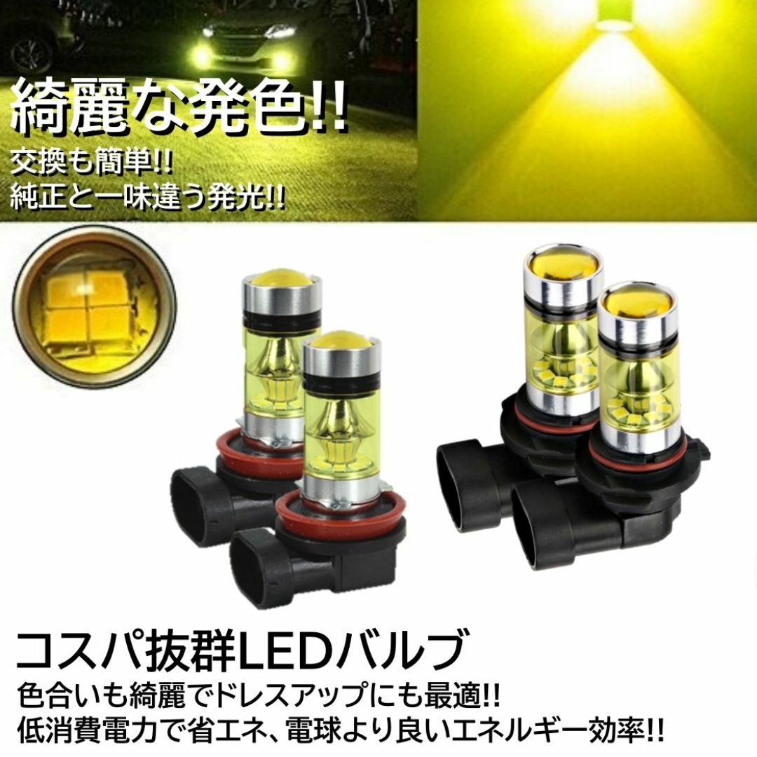 LED フォグランプ H8H9H11H16 イエロー 3000K フォグライト 自動車/バイクの自動車(汎用パーツ)の商品写真