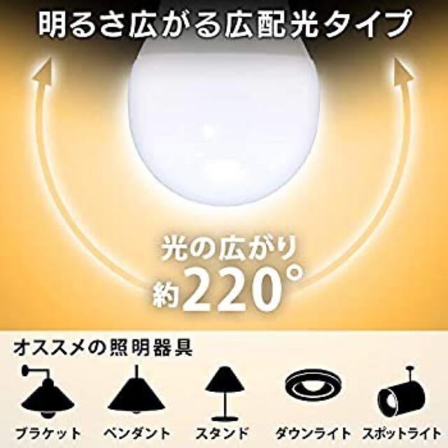 アイリスオーヤマ LED電球 口金直径26mm 広配光 60W形相当 電球色 インテリア/住まい/日用品のライト/照明/LED(蛍光灯/電球)の商品写真