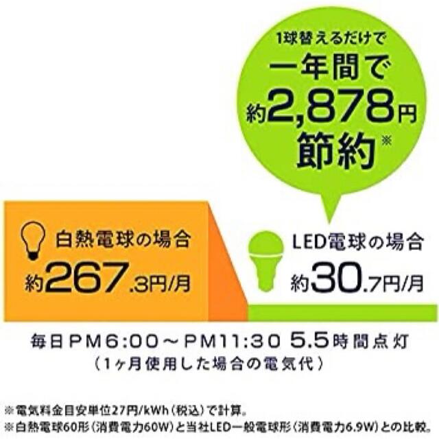 アイリスオーヤマ LED電球 口金直径26mm 広配光 60W形相当 電球色 インテリア/住まい/日用品のライト/照明/LED(蛍光灯/電球)の商品写真