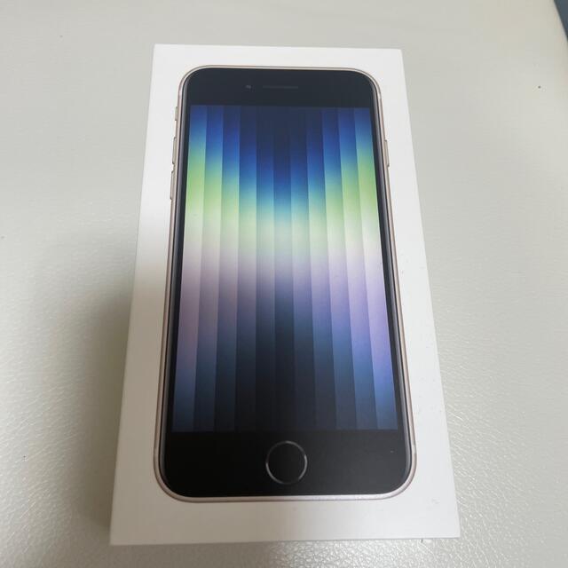 魅力的な Apple - ほぼ新品 スターライト 64GB 第3世代 SE iPhone スマートフォン本体