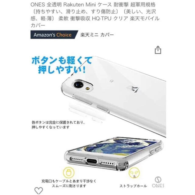 ONES 全透明 Rakuten Mini ケース 耐衝撃 スマホ/家電/カメラのスマホアクセサリー(Androidケース)の商品写真