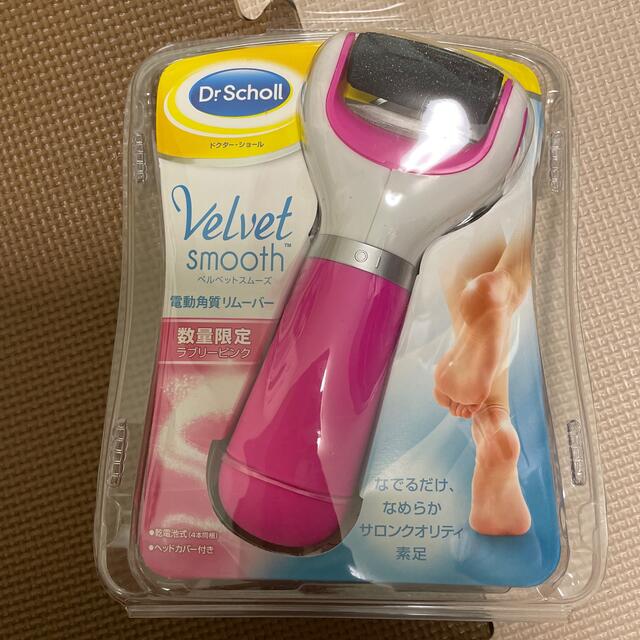 Dr.scholl(ドクターショール)の電動角質リムーバー コスメ/美容のボディケア(フットケア)の商品写真