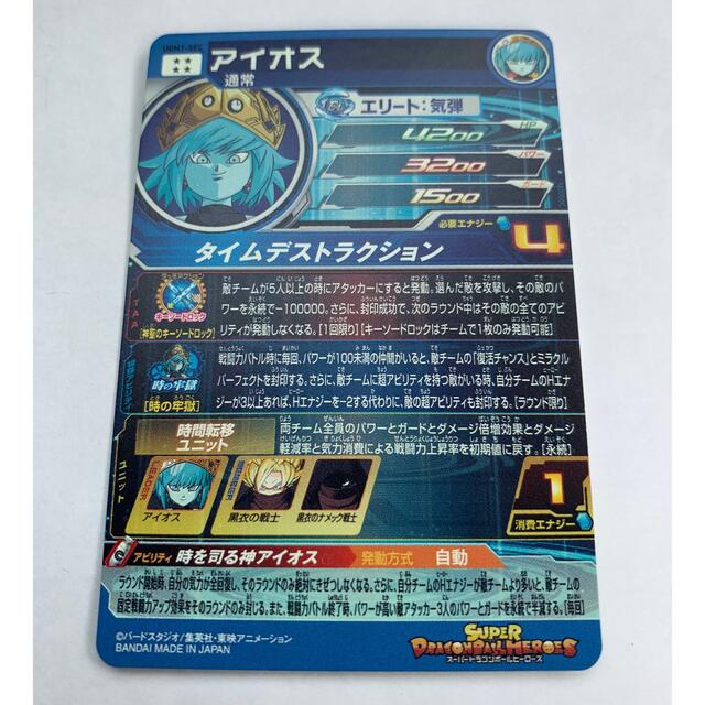 UGM1弾　ドラゴンボールボールヒーローズ 最新弾　シークレットカード