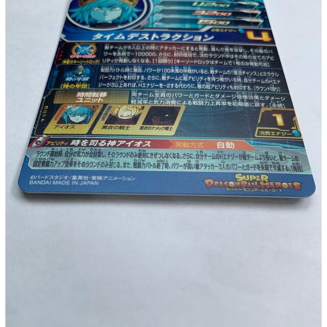 UGM1弾　ドラゴンボールボールヒーローズ 最新弾　シークレットカード